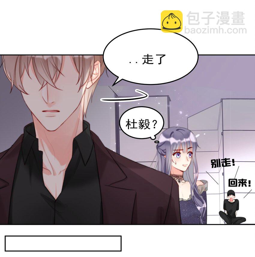 024 敢摸你小爷我屁股！！-第24话