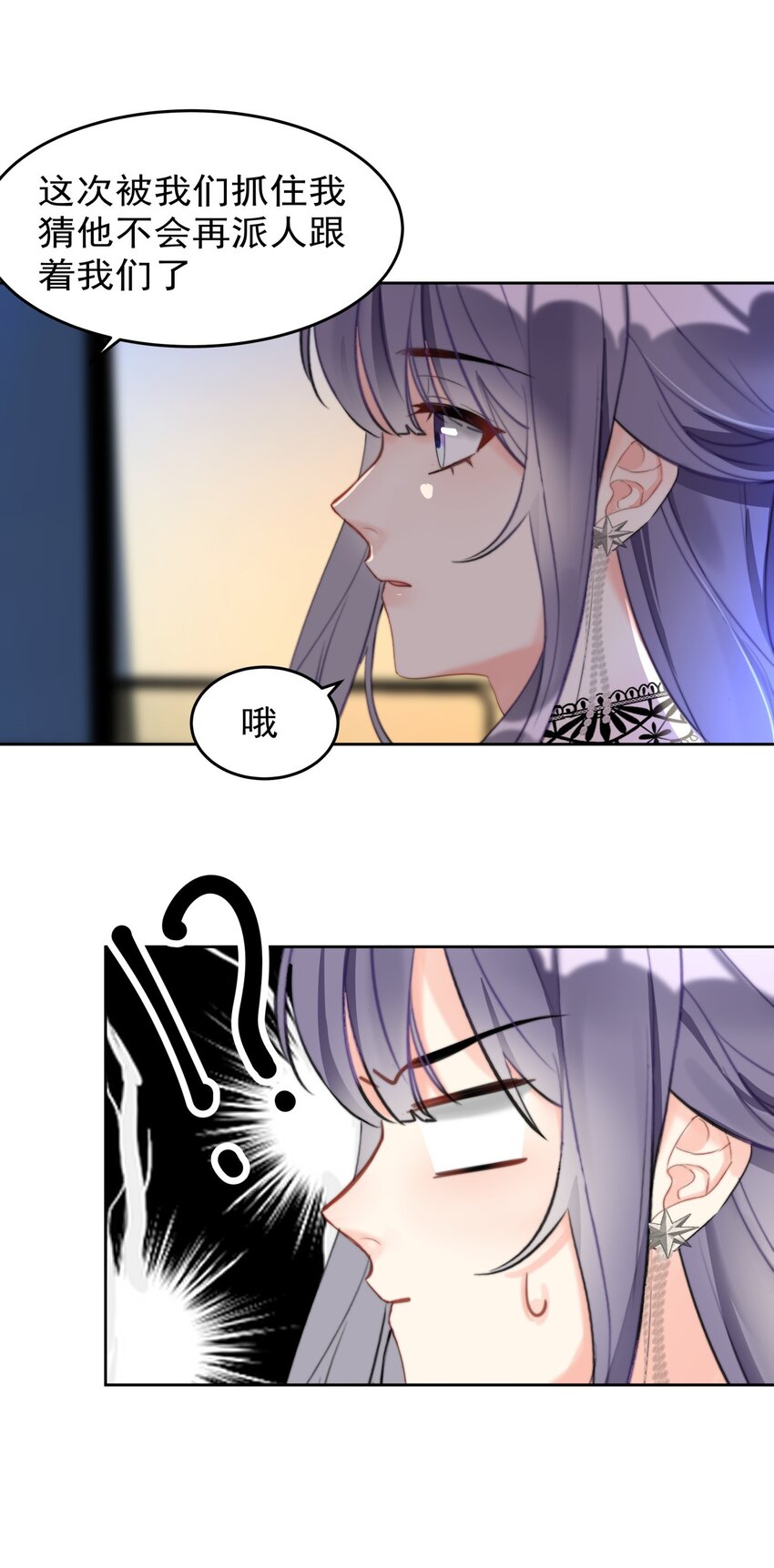 024 敢摸你小爷我屁股！！-第24话