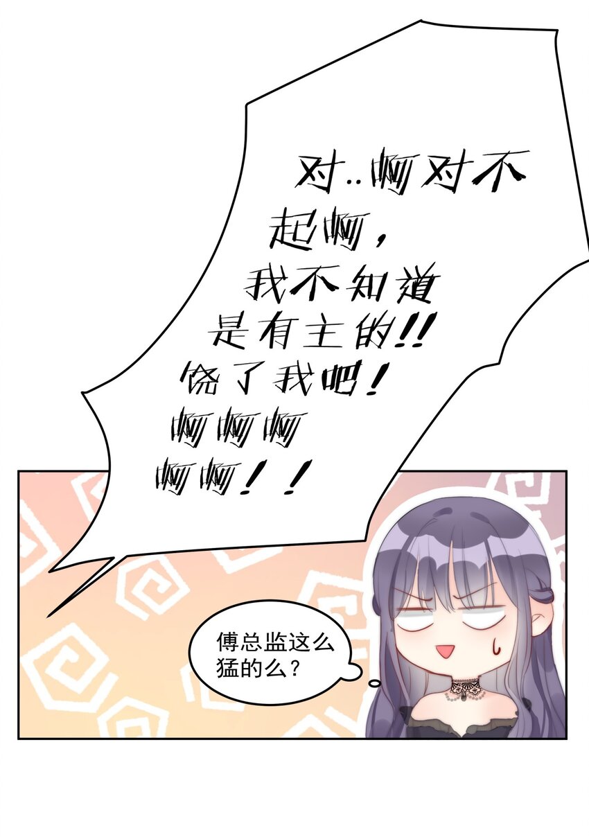 024 敢摸你小爷我屁股！！-第24话