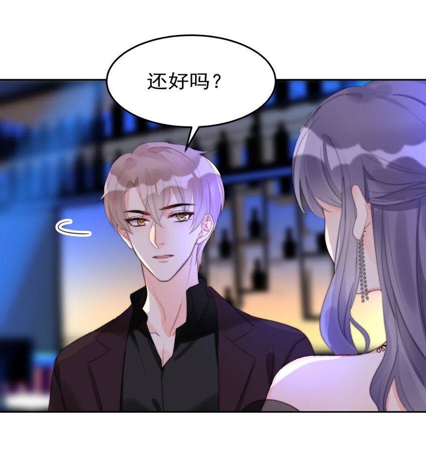 024 敢摸你小爷我屁股！！-第24话