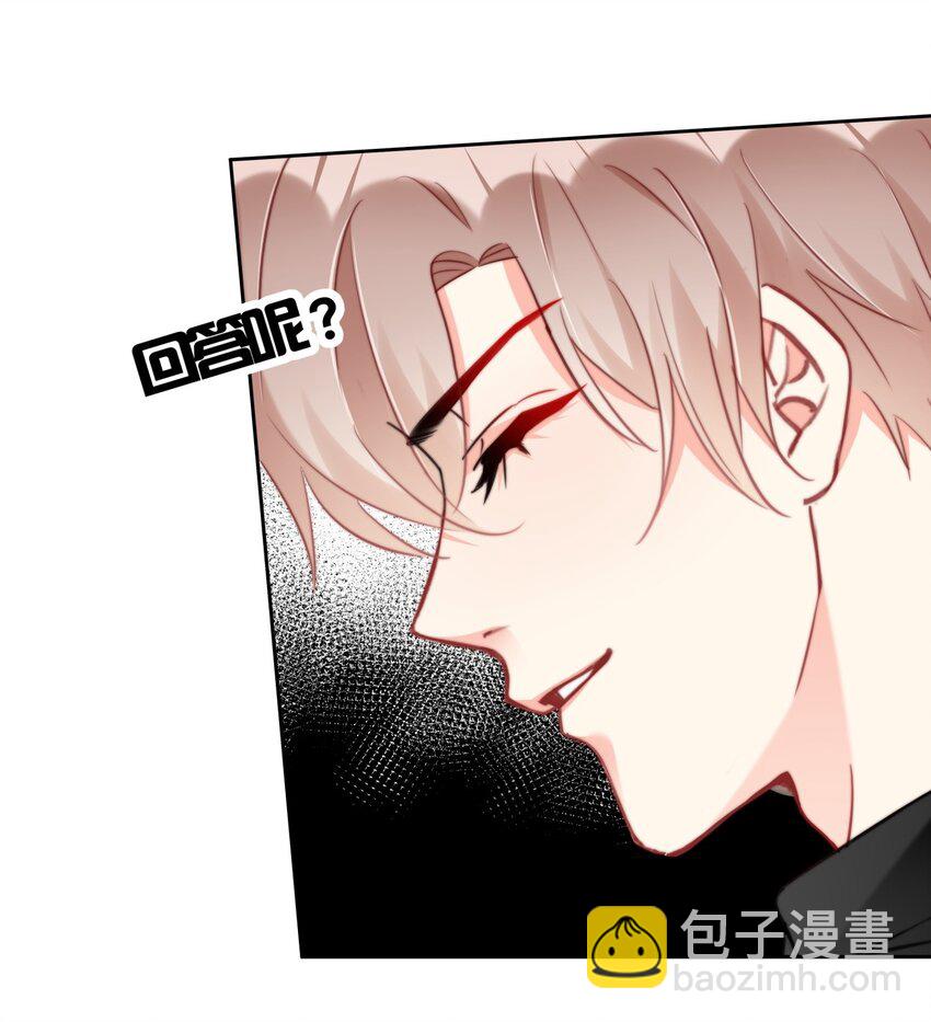 024 敢摸你小爷我屁股！！-第24话