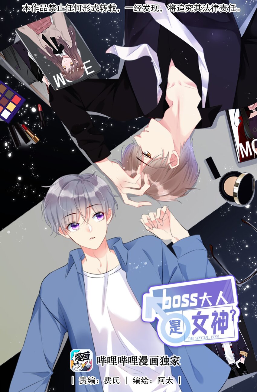026 不给小职员一点活路吗？？？-第26话
