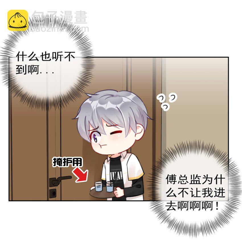 026 不给小职员一点活路吗？？？-第26话