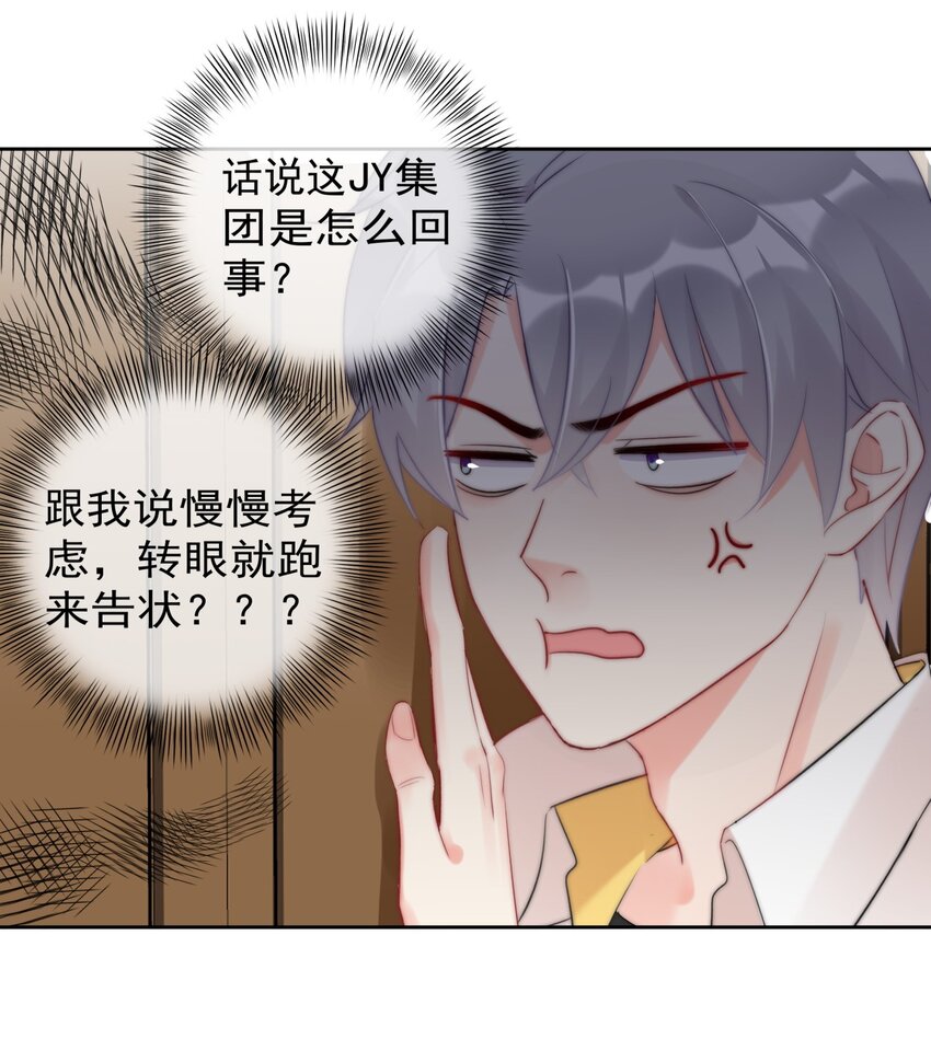 026 不给小职员一点活路吗？？？-第26话