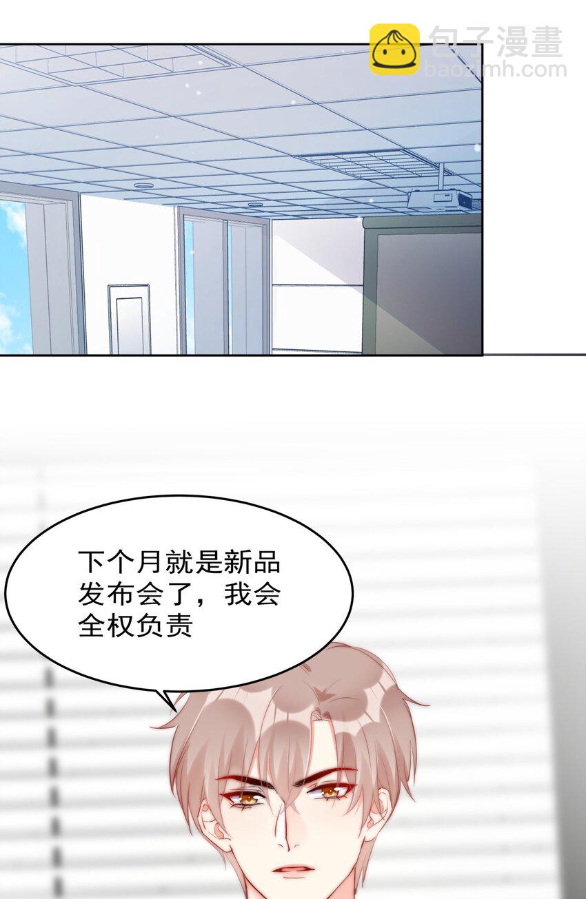 026 不给小职员一点活路吗？？？-第26话