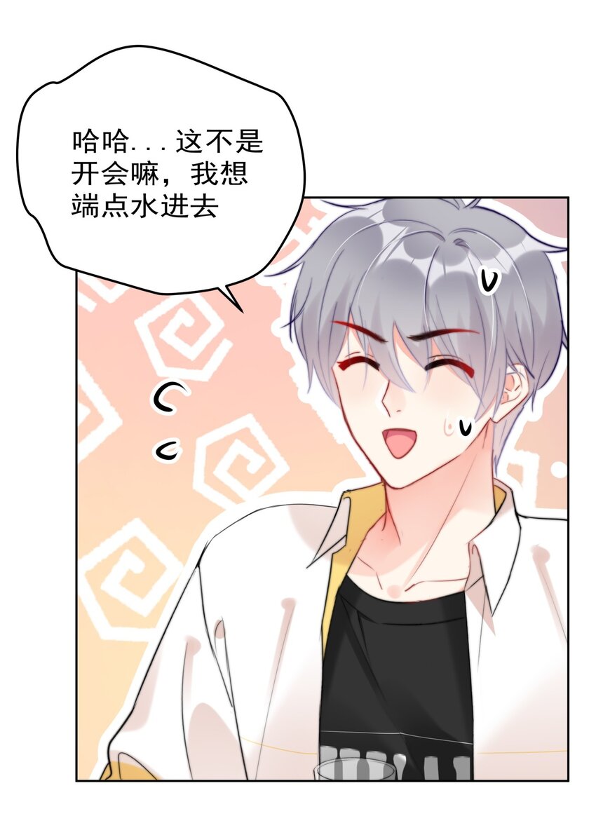 026 不给小职员一点活路吗？？？-第26话