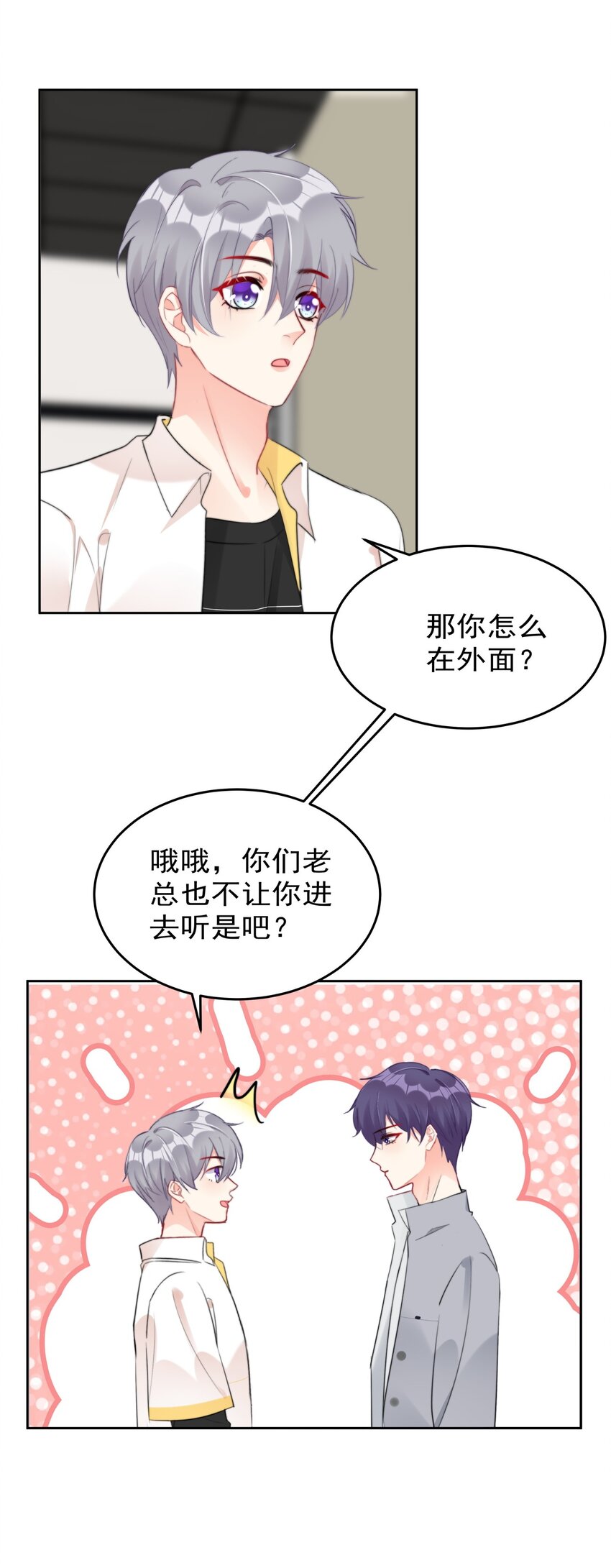026 不给小职员一点活路吗？？？-第26话