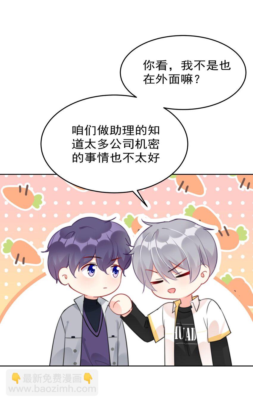 026 不给小职员一点活路吗？？？-第26话