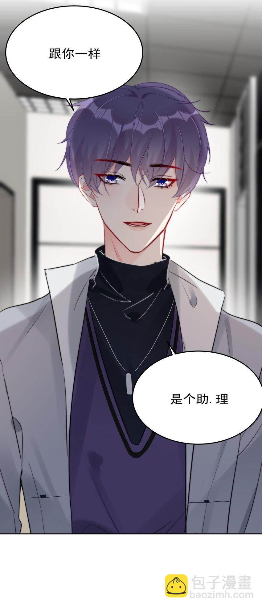026 不给小职员一点活路吗？？？-第26话