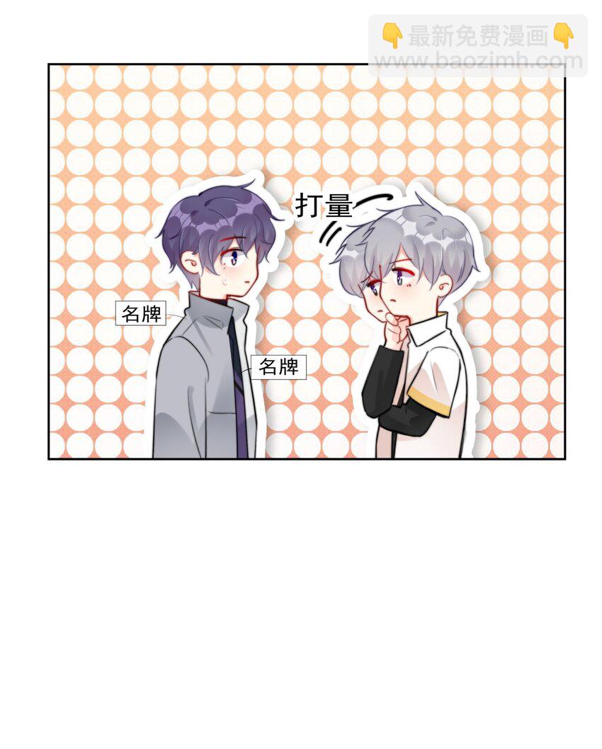 026 不给小职员一点活路吗？？？-第26话