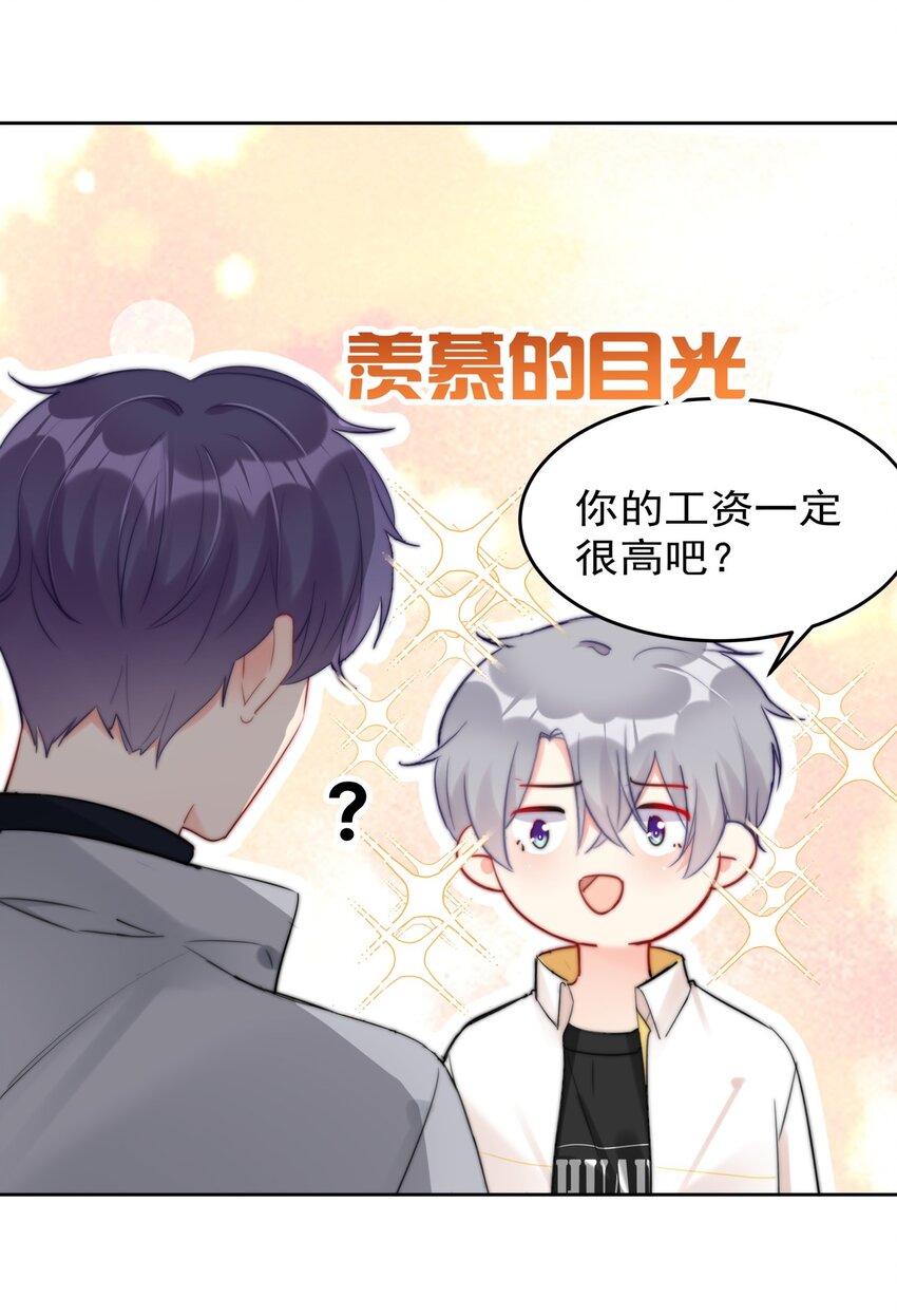 026 不给小职员一点活路吗？？？-第26话
