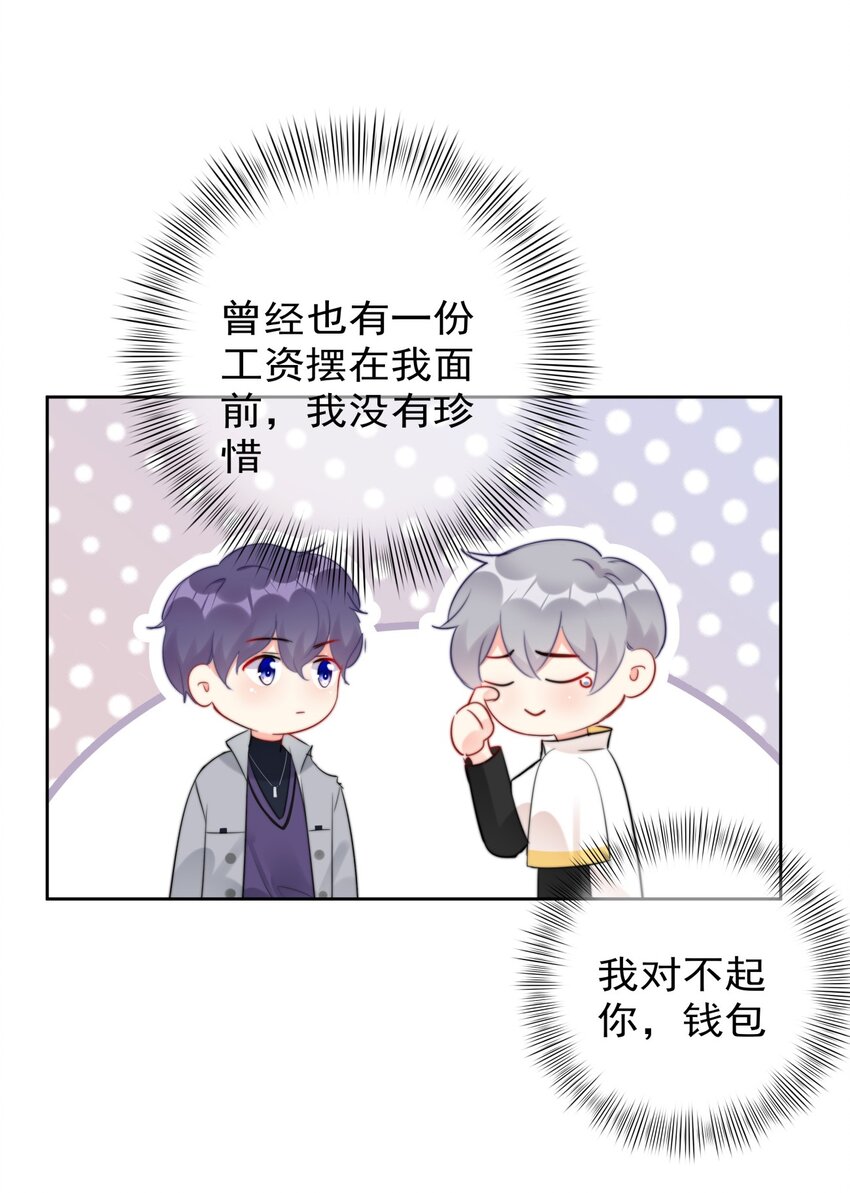 026 不给小职员一点活路吗？？？-第26话