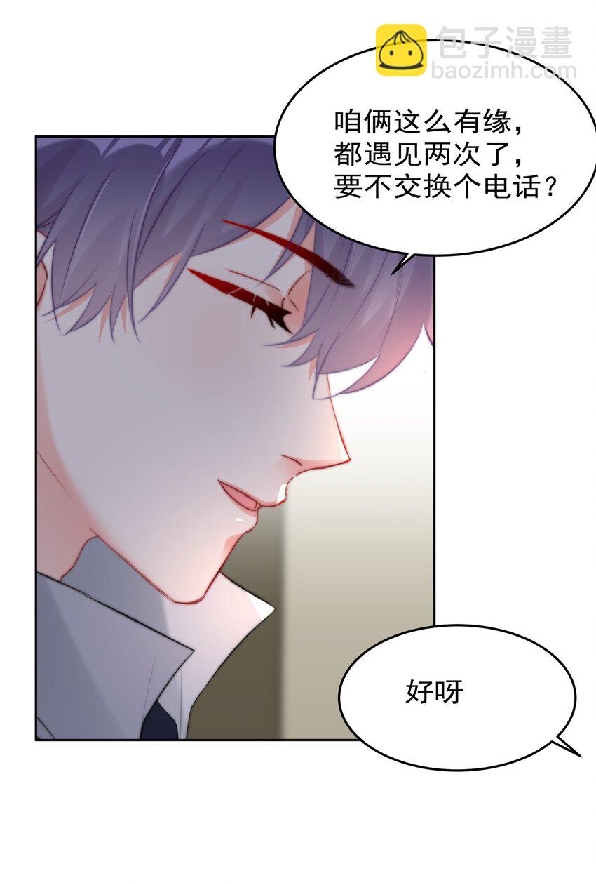 026 不给小职员一点活路吗？？？-第26话