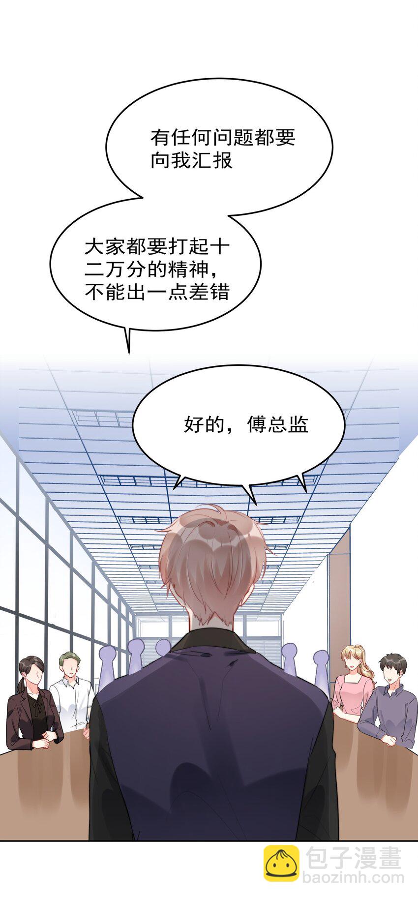 026 不给小职员一点活路吗？？？-第26话