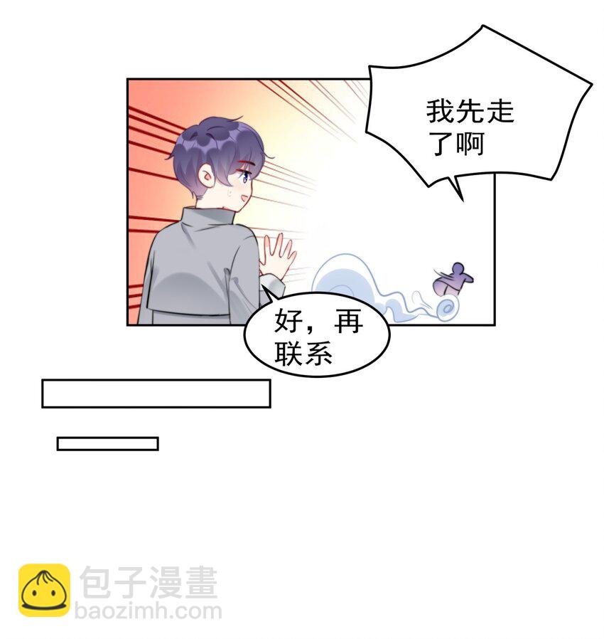 026 不给小职员一点活路吗？？？-第26话