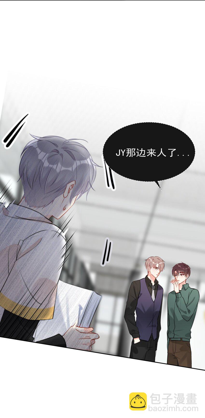 026 不给小职员一点活路吗？？？-第26话