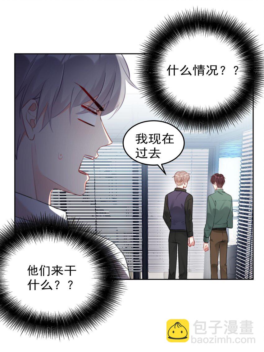 026 不给小职员一点活路吗？？？-第26话