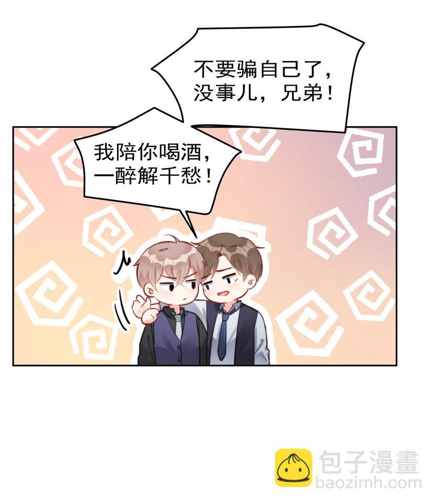 028 温暖员工计划实施中！-第28话