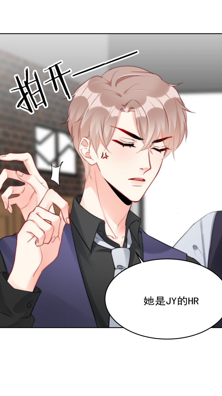028 温暖员工计划实施中！-第28话