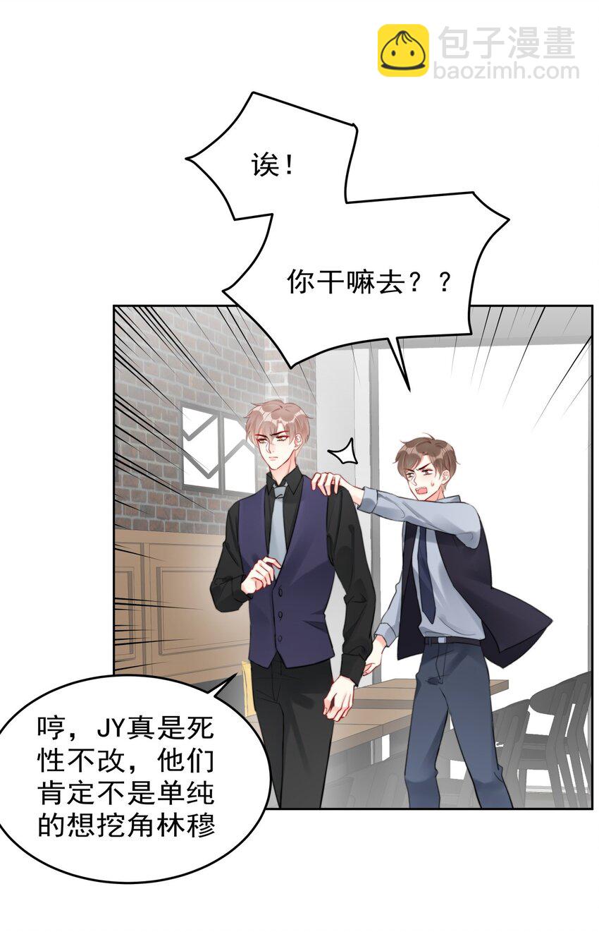 028 温暖员工计划实施中！-第28话