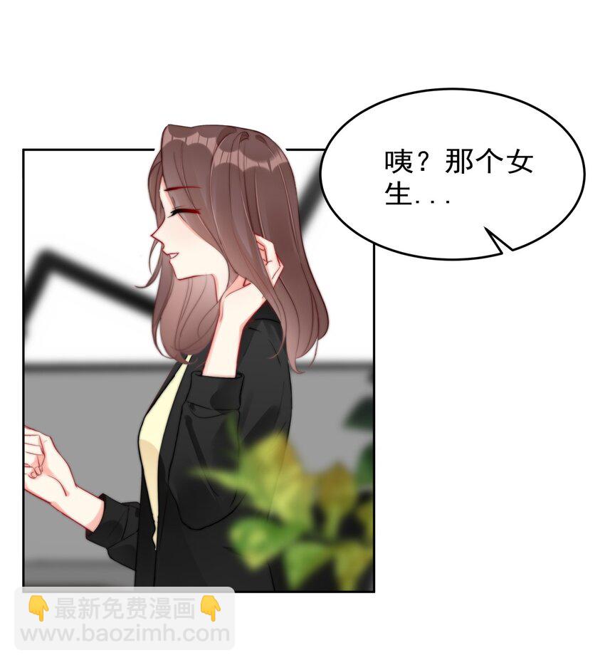028 温暖员工计划实施中！-第28话
