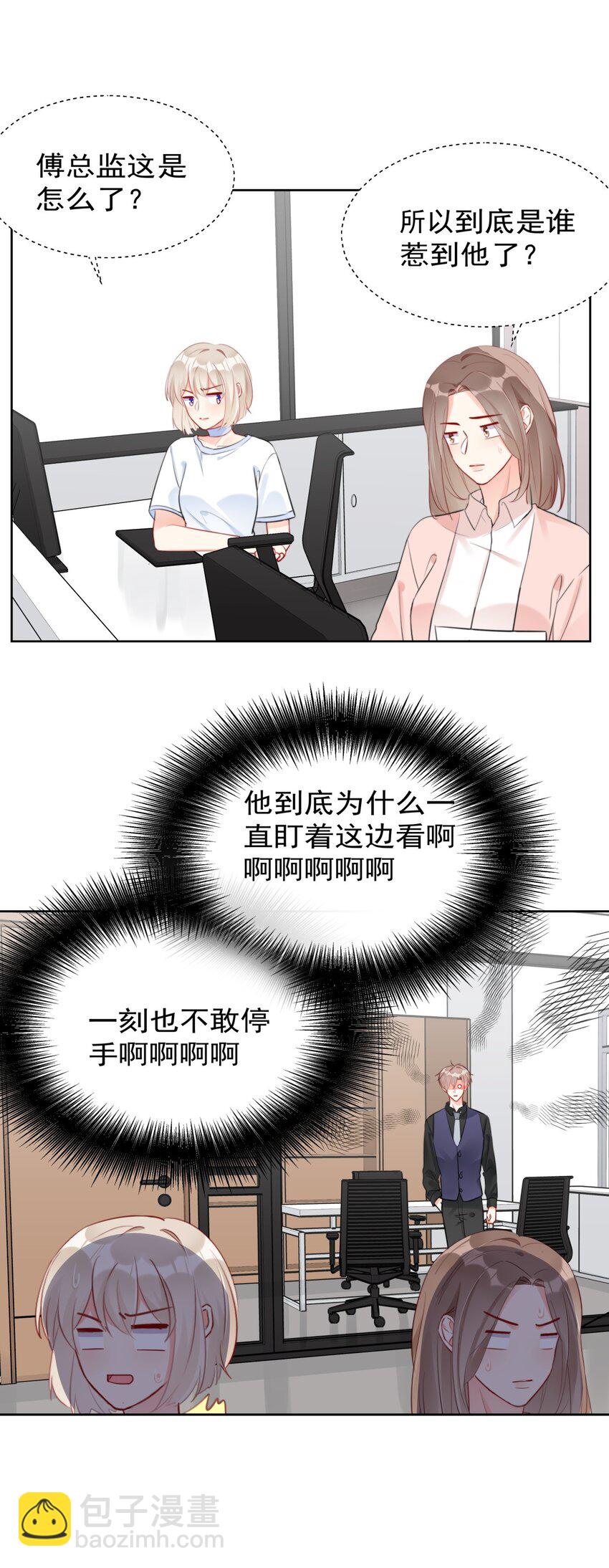 028 温暖员工计划实施中！-第28话