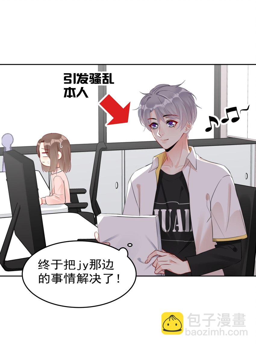 028 温暖员工计划实施中！-第28话
