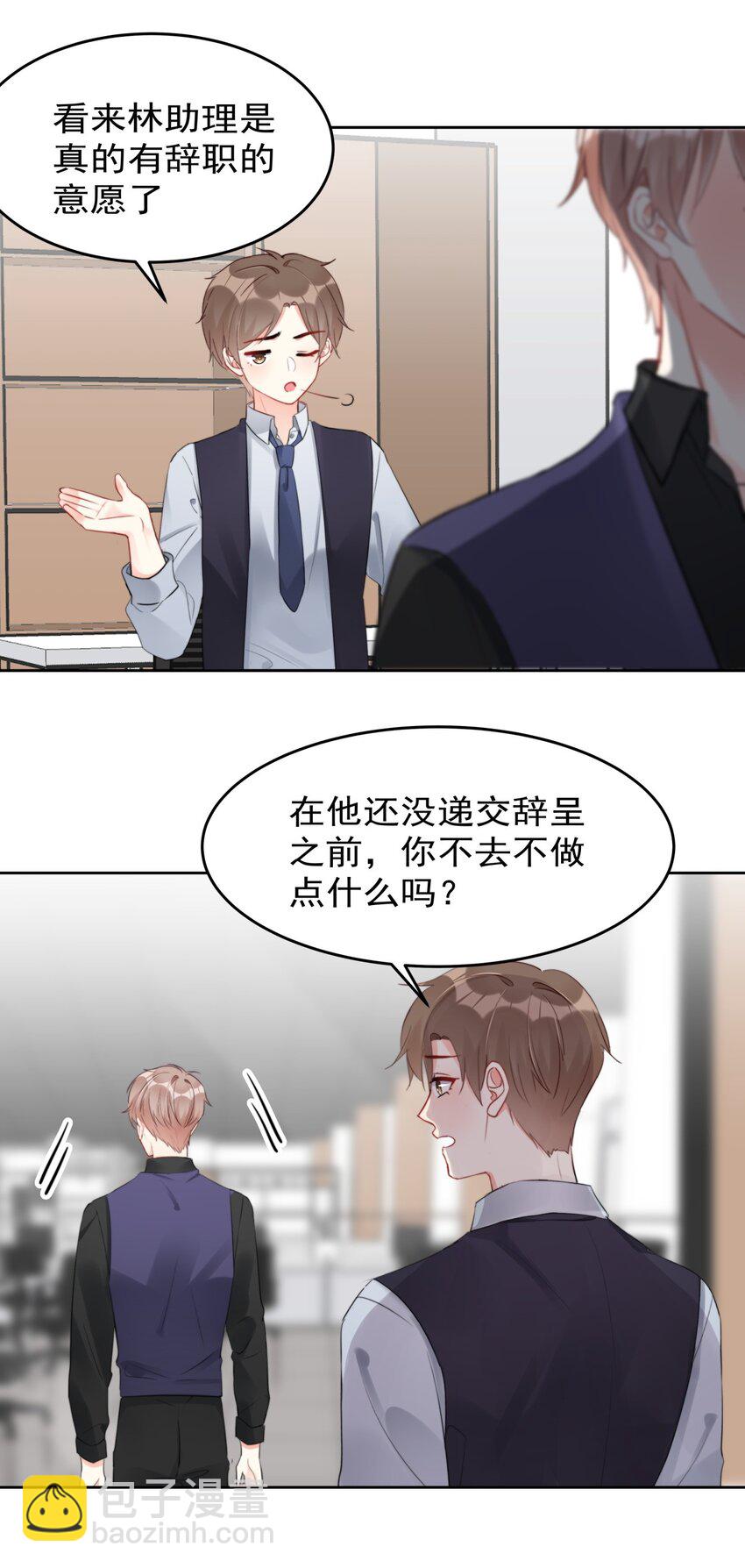 028 温暖员工计划实施中！-第28话
