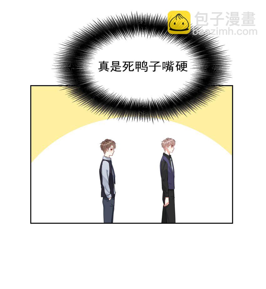 028 温暖员工计划实施中！-第28话