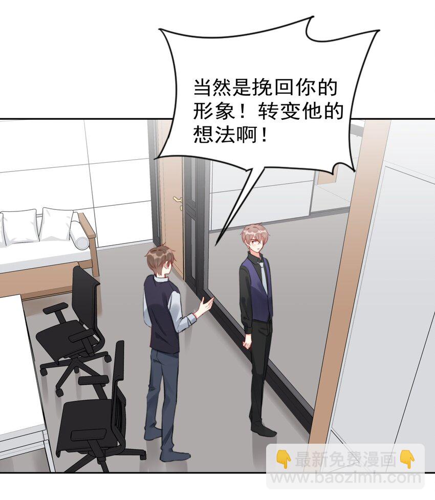 028 温暖员工计划实施中！-第28话