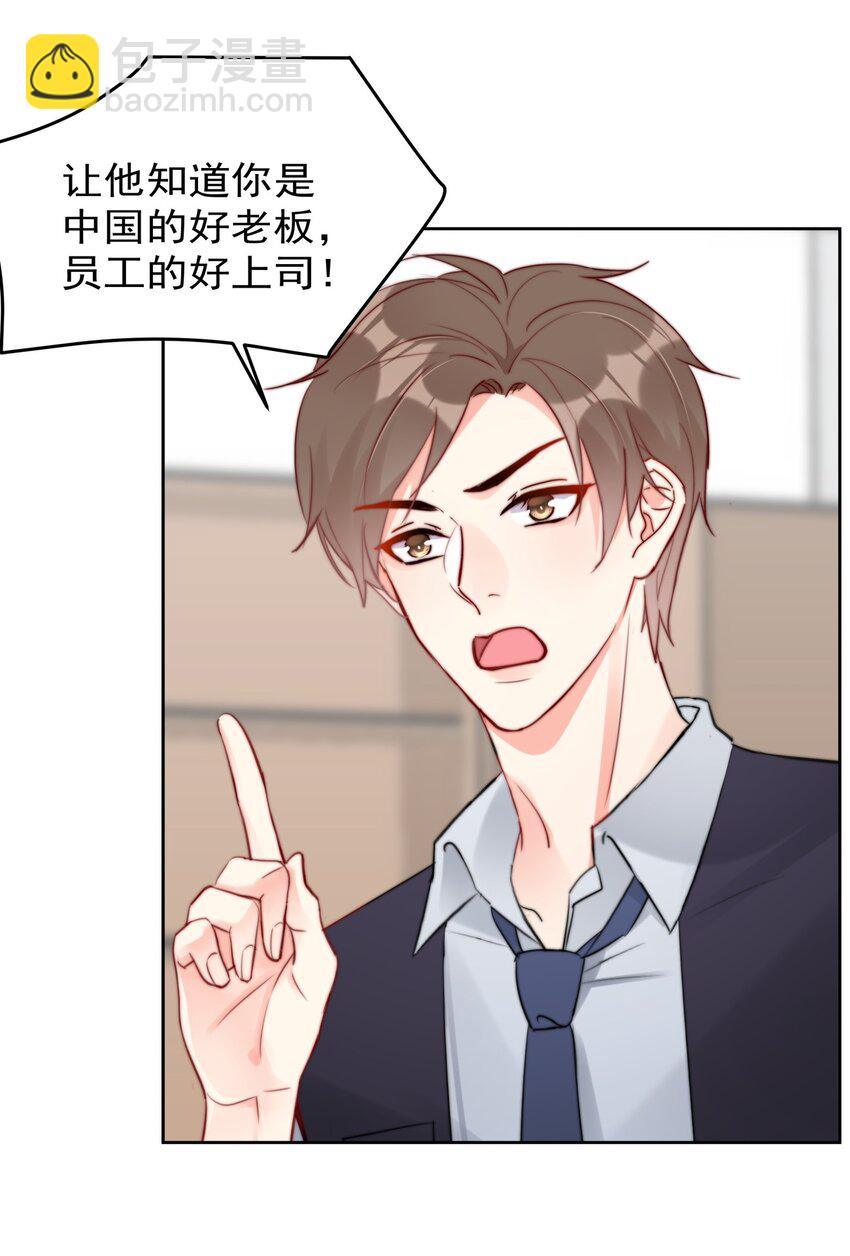 028 温暖员工计划实施中！-第28话