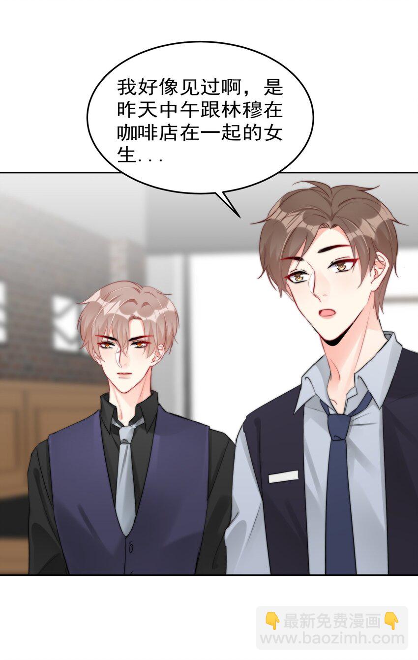 028 温暖员工计划实施中！-第28话