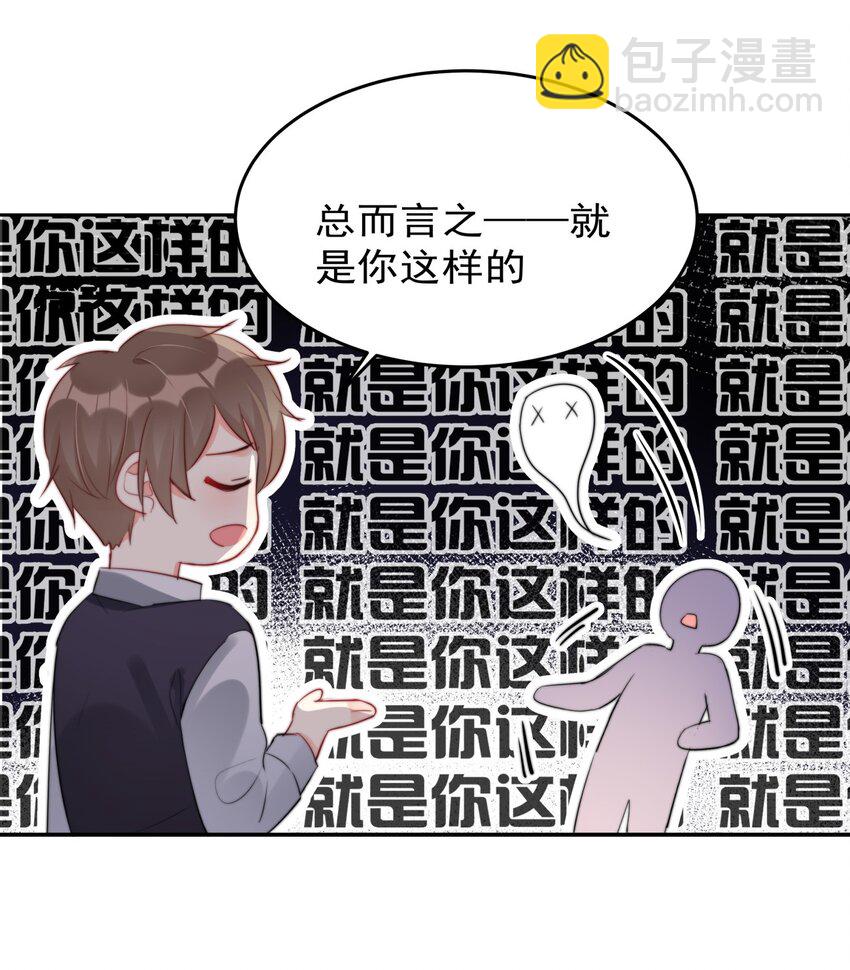 028 温暖员工计划实施中！-第28话