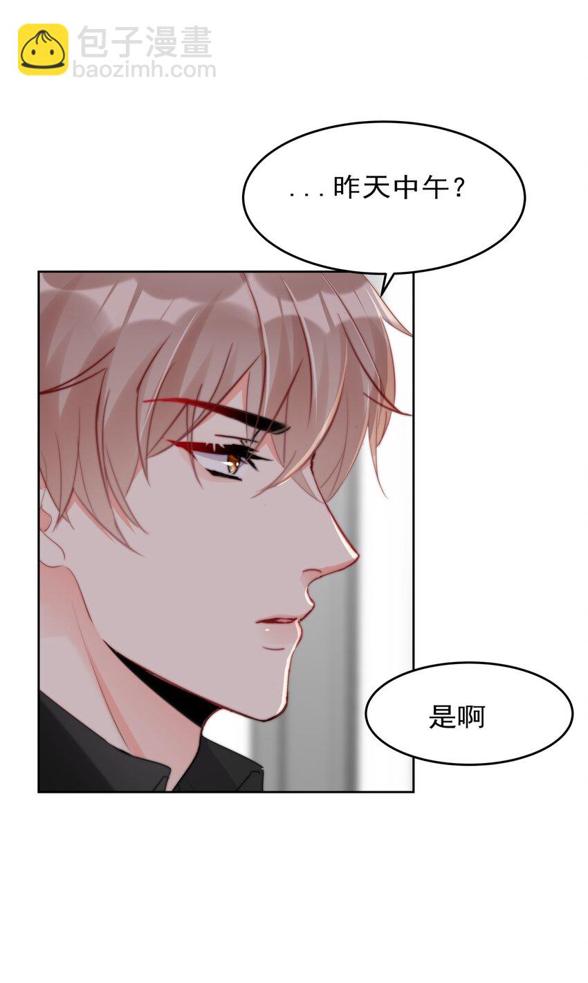 028 温暖员工计划实施中！-第28话