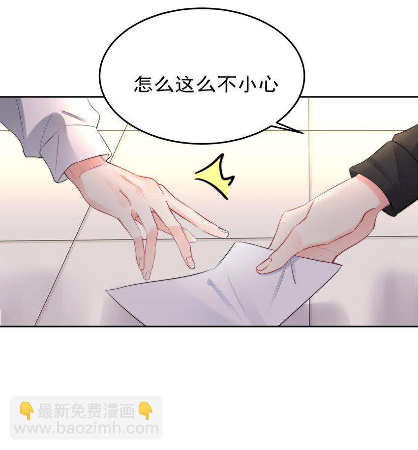 028 温暖员工计划实施中！-第28话
