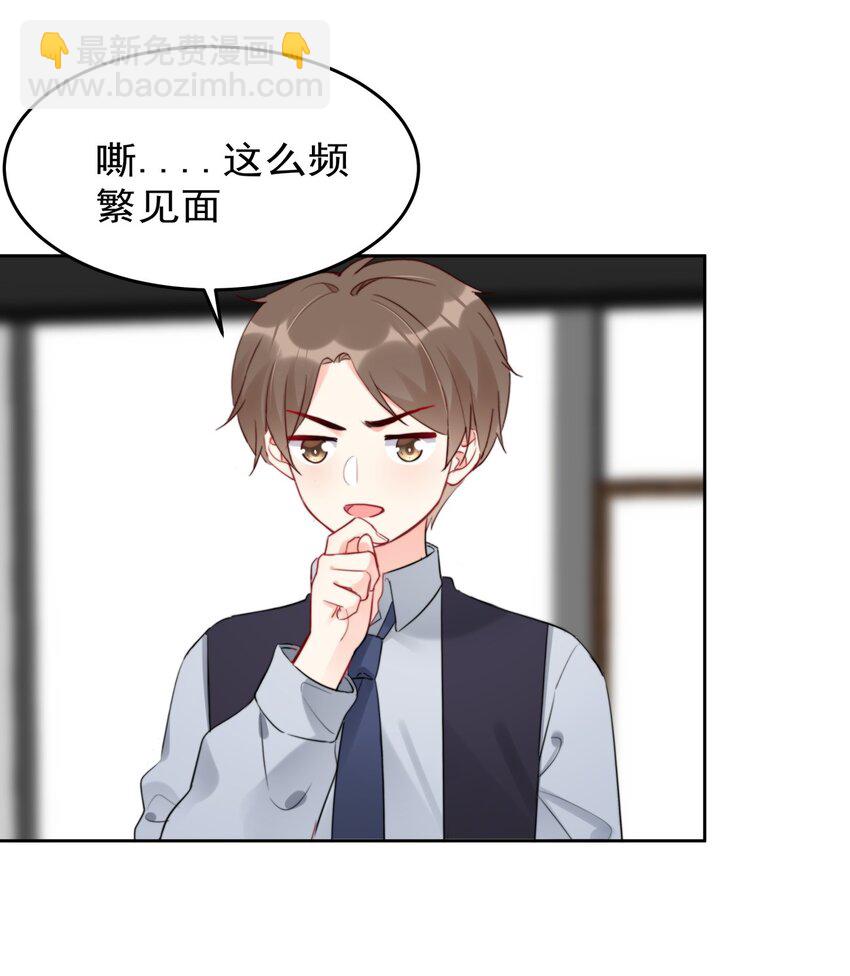 028 温暖员工计划实施中！-第28话