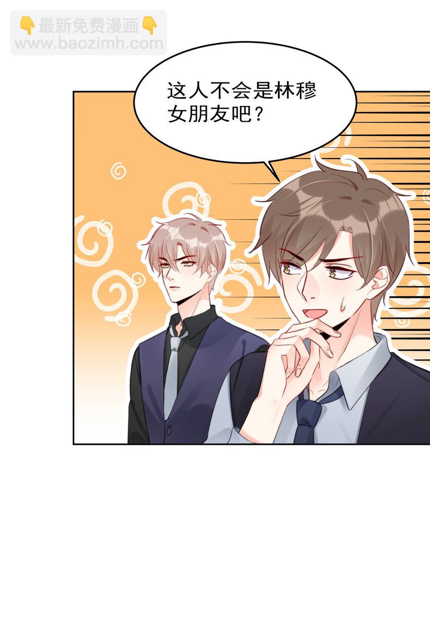 028 温暖员工计划实施中！-第28话
