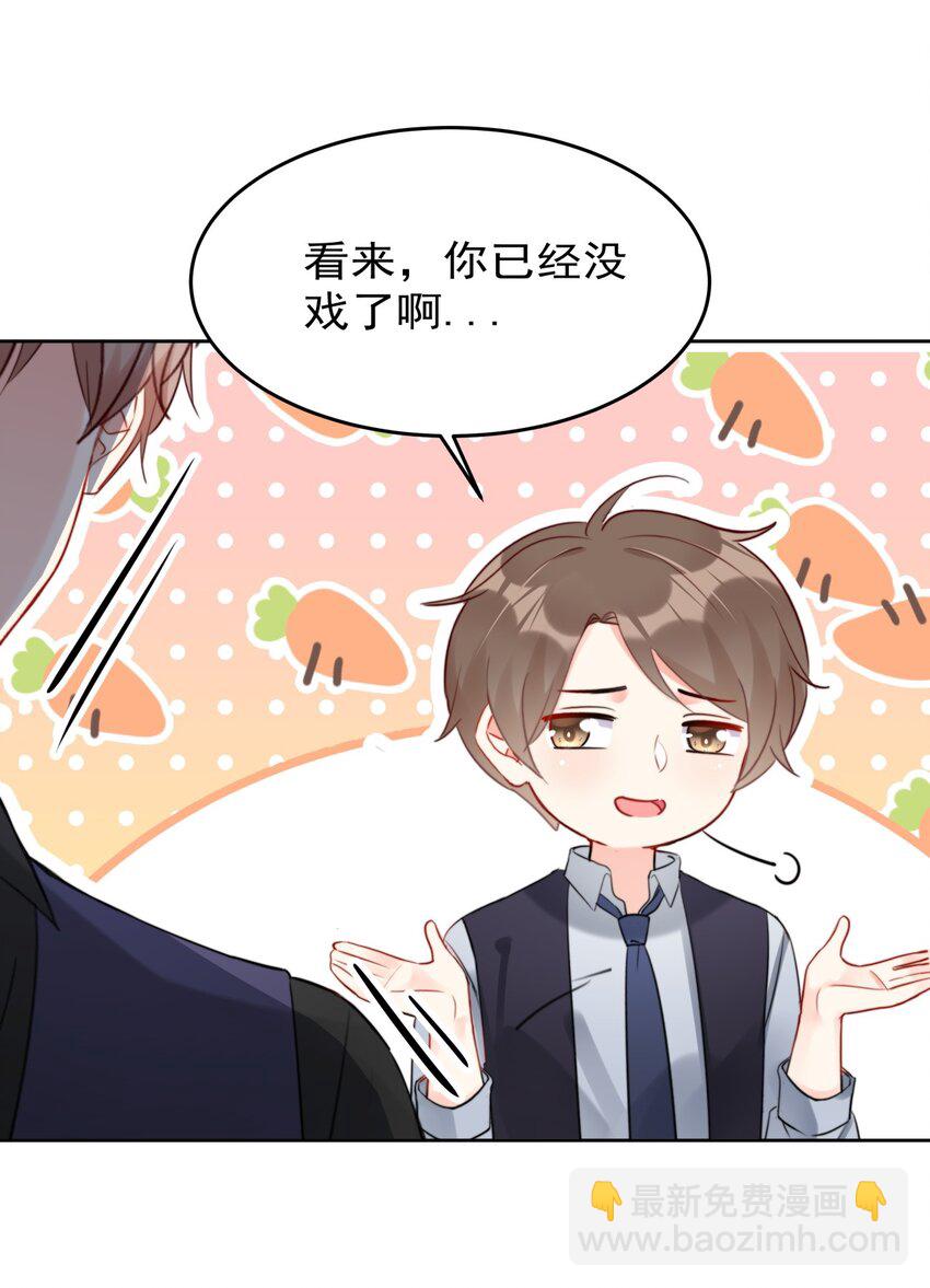 028 温暖员工计划实施中！-第28话