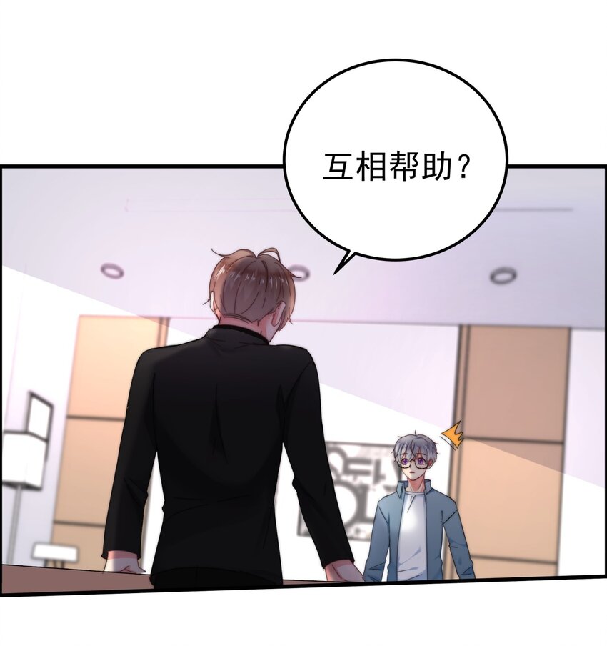 004 泄露资料的人...是我？-第4话