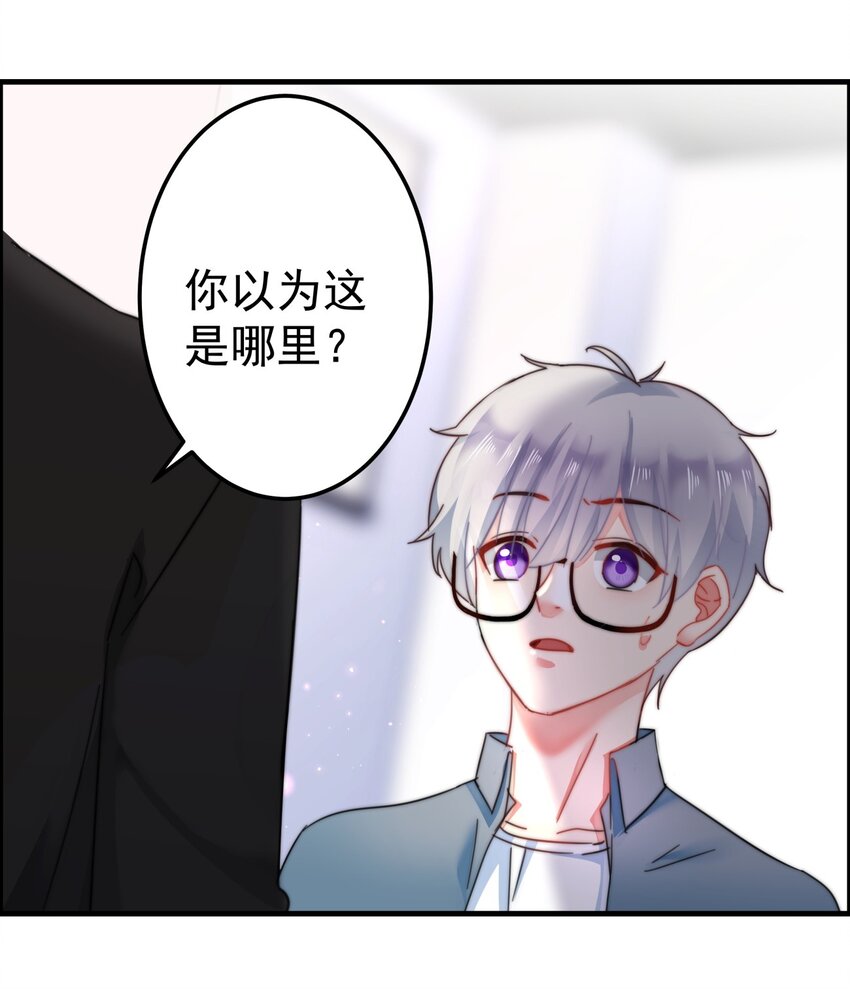 004 泄露资料的人...是我？-第4话