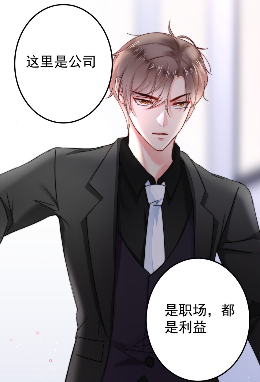 004 泄露资料的人...是我？-第4话