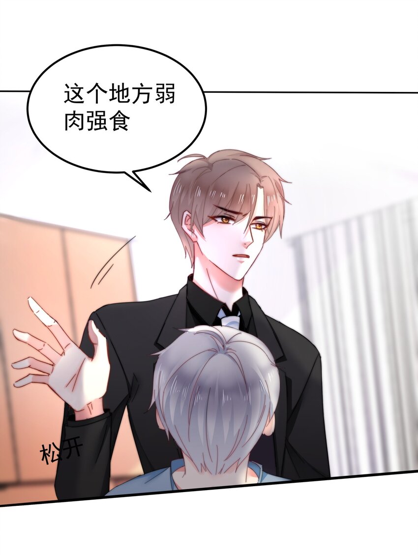 004 泄露资料的人...是我？-第4话