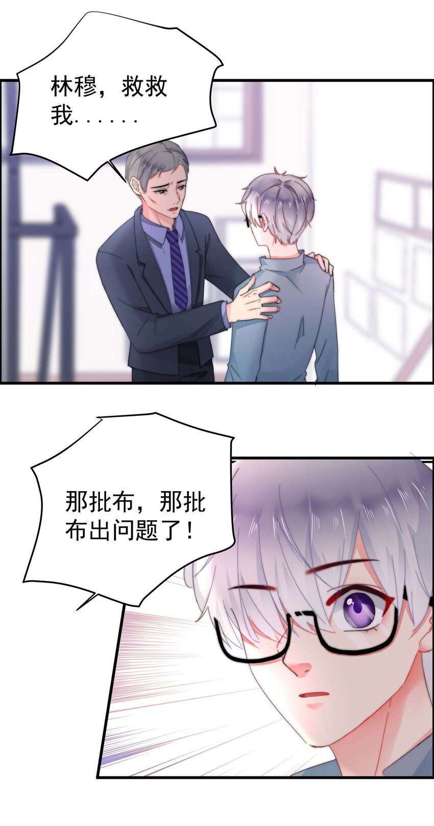 004 泄露资料的人...是我？-第4话
