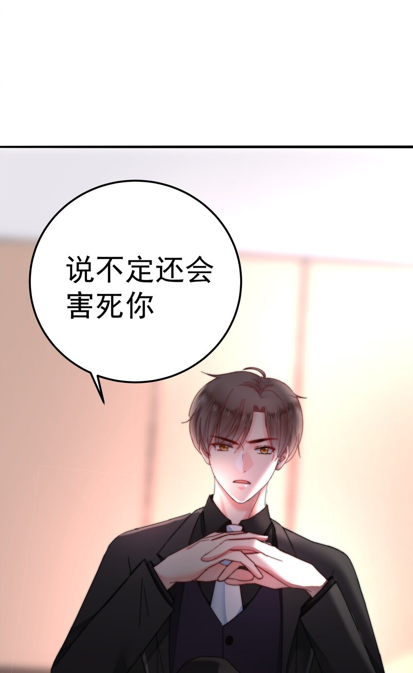 004 泄露资料的人...是我？-第4话