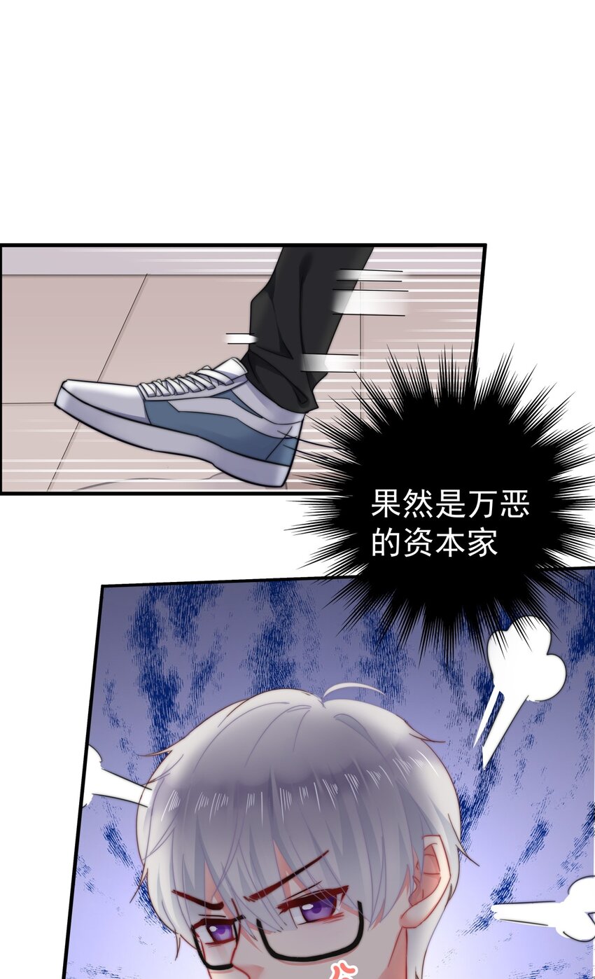 004 泄露资料的人...是我？-第4话