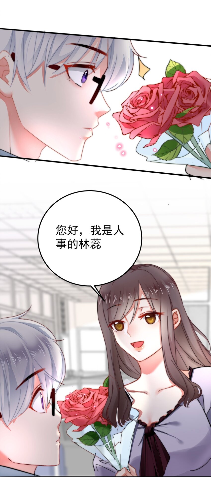 004 泄露资料的人...是我？-第4话