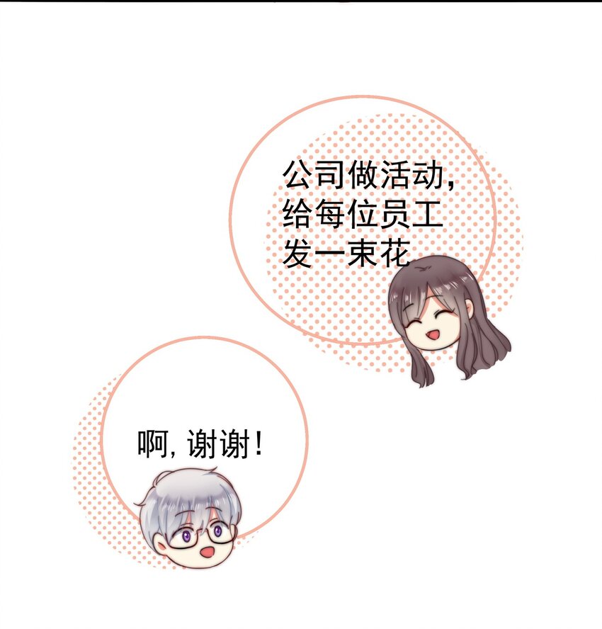 004 泄露资料的人...是我？-第4话