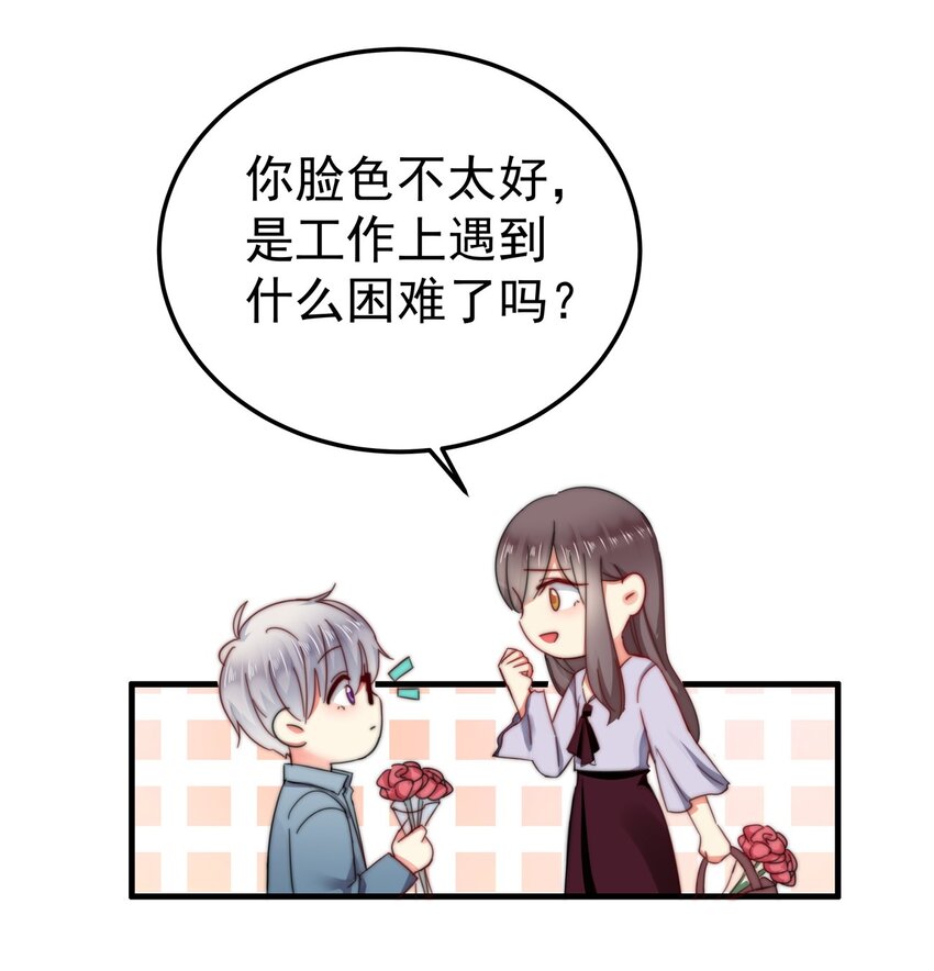 004 泄露资料的人...是我？-第4话