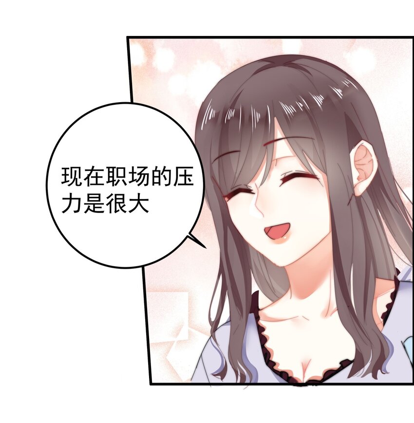 004 泄露资料的人...是我？-第4话