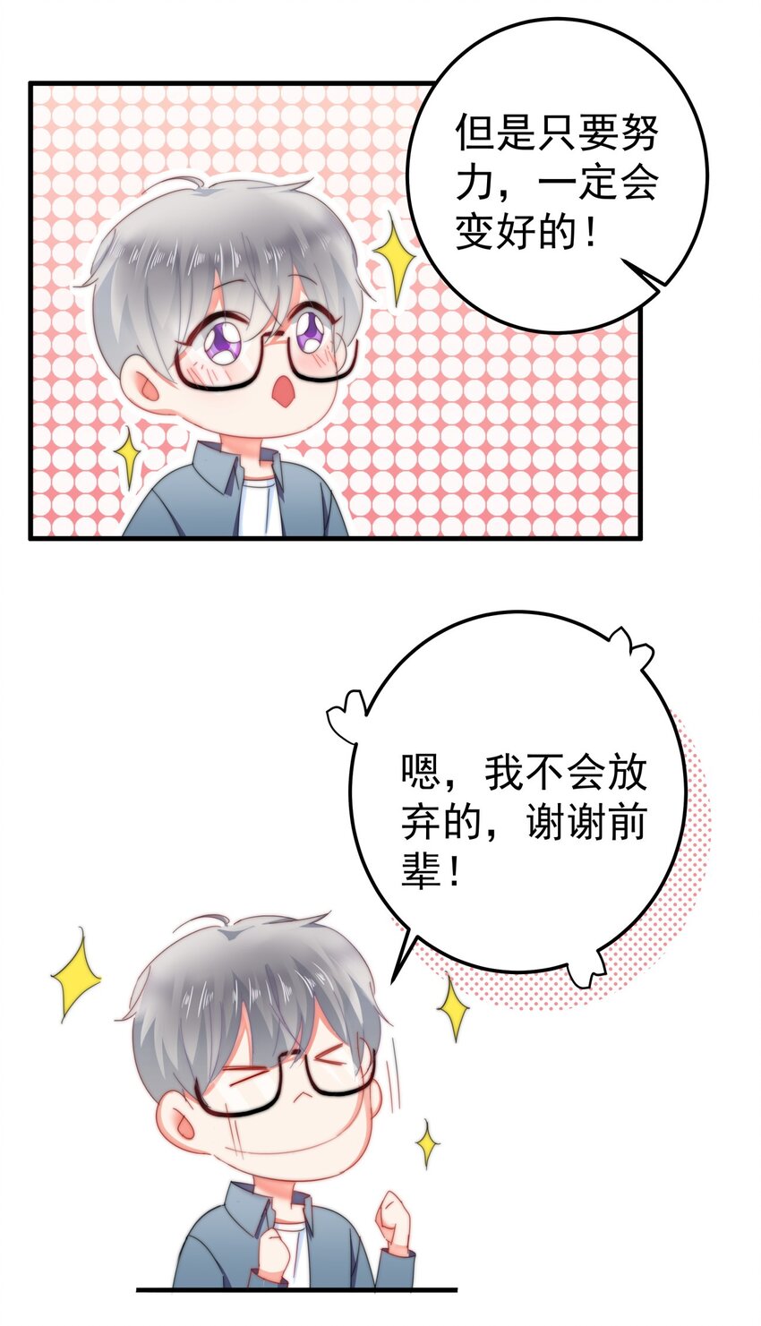 004 泄露资料的人...是我？-第4话
